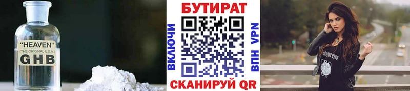 Купить закладки  Тобольск  БУТИРАТ вода 