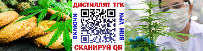 Купить где  Тобольск  Еда ТГК марихуана 