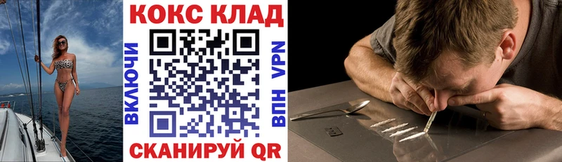 Кокаин VHQ  Купить  Тобольск 