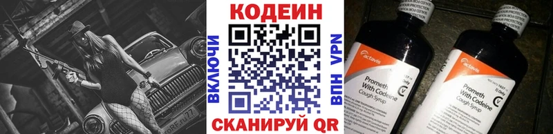 Codein Purple Drank  Купить  Тобольск 