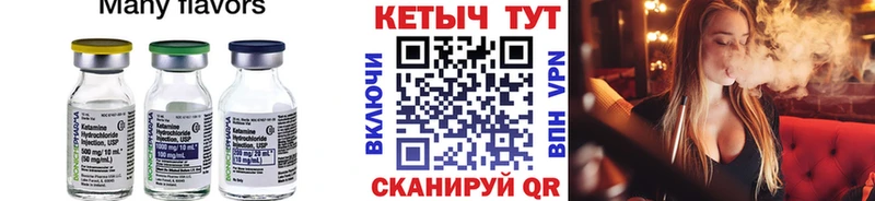 Купить  Тобольск  Кетамин VHQ 