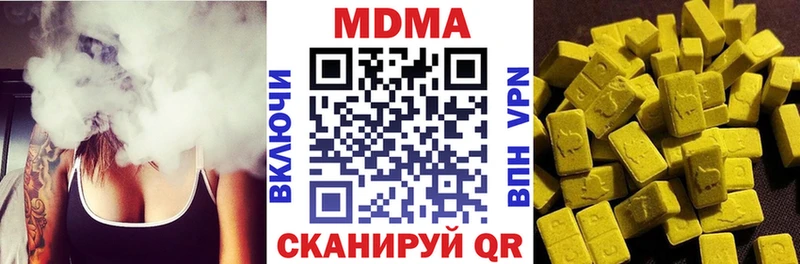 МДМА crystal  Купить закладки  Тобольск 