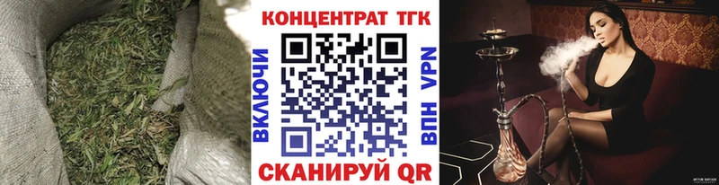 ТГК вейп  Купить где  Тобольск 