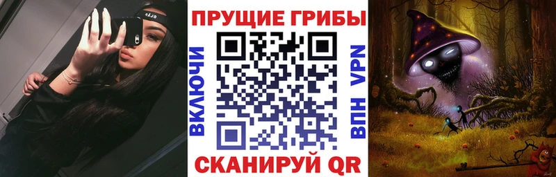 Галлюциногенные грибы прущие грибы  Купить закладки  Тобольск 